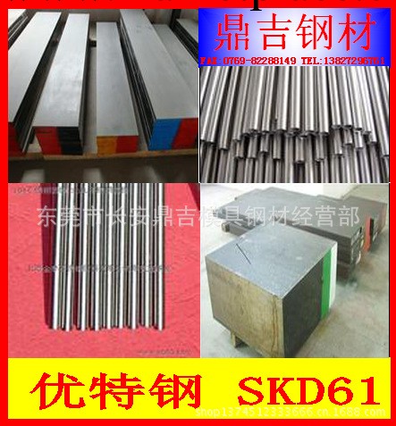 熱銷SKD61精料 SKD61材料  SKD61擠壓模具鋼  SKD61模具鋼工廠,批發,進口,代購
