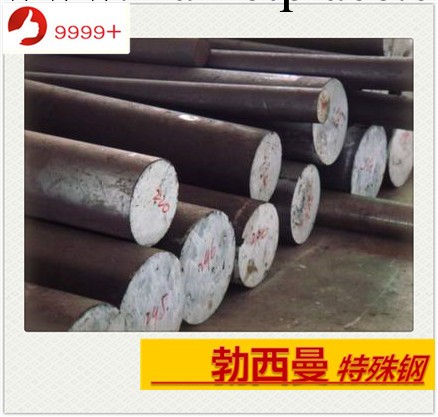 【W303 ESR模具鋼】首選上海勃西曼工廠,批發,進口,代購