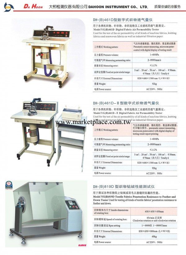 紡織儀器 數字式織物透氣量儀 織物鉆絨性能測試儀工廠,批發,進口,代購