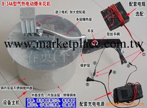 供應爆米花機|第三代爆米花機|氣熱電動爆米花機|爆米花機廠傢工廠,批發,進口,代購