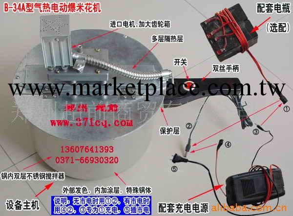 供應彩色果味爆米花機兩項國傢專利工廠,批發,進口,代購