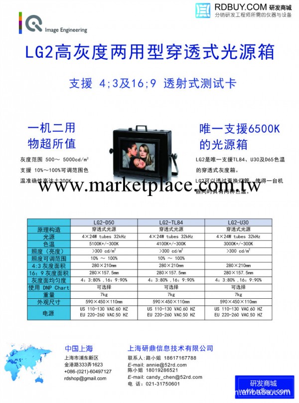 LG2高灰度兩用型穿透式光源箱工廠,批發,進口,代購