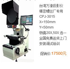 蘇州大量現貨批發萬濠測量投影機，免費送貨上門，提供出租工廠,批發,進口,代購