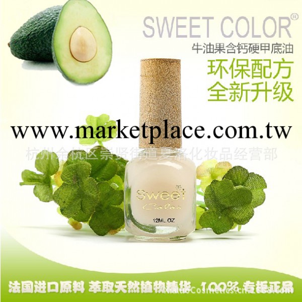 美甲用品 批發 Sweet Color 環保指甲油 功能油系列 牛油果底油工廠,批發,進口,代購