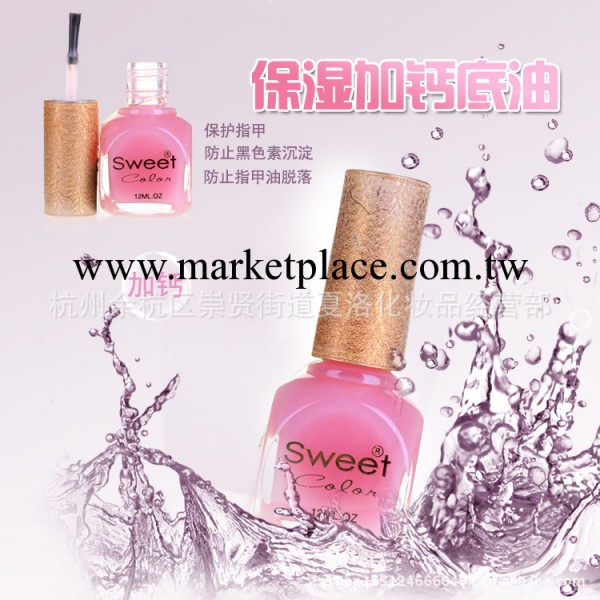 美甲用品 Sweet Color 環保指甲油 批發 功能油系列 加鈣底油工廠,批發,進口,代購