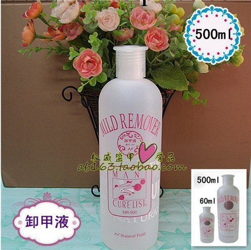 美甲用品 奈曲兒 卸甲水 卸甲液 500ml 卸光療 卸qq甲油膠 水晶工廠,批發,進口,代購