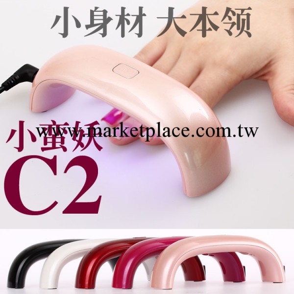 小蠻妖美甲LED光療燈6色 UV Lamp 6W光療燈 快速光療機 烤甲油膠工廠,批發,進口,代購