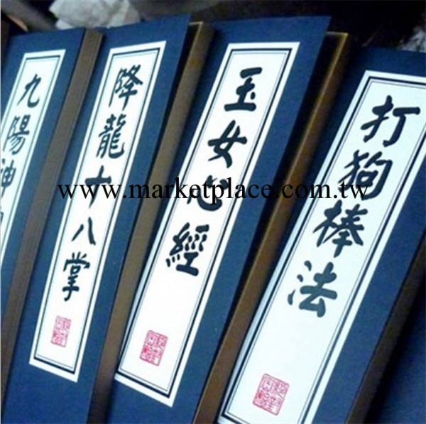中國風創意個性再戰江湖武林秘籍系列記事筆記本 多款秘籍可選工廠,批發,進口,代購
