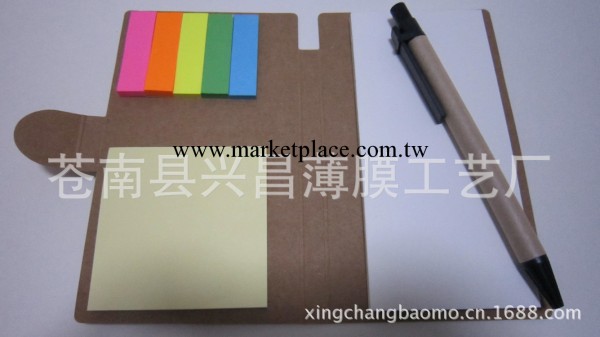 定制筆記本 帶N次貼筆記本  環保型筆記本 牛皮紙封面便簽本工廠,批發,進口,代購