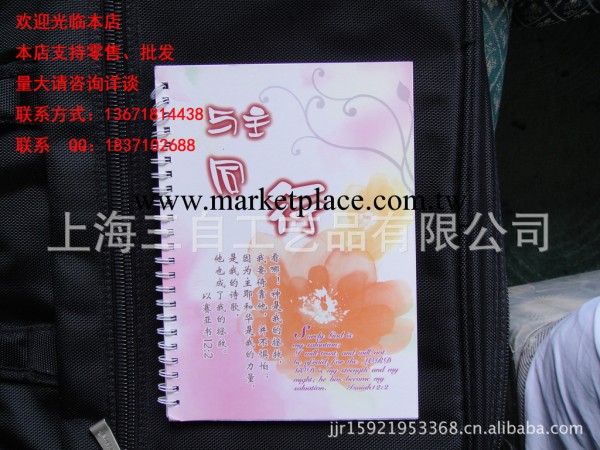 筆記本/記事本/基督教用品工廠,批發,進口,代購
