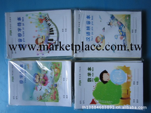 瑪麗 小學生防近視統一作業本 學生本子 學生練習本 筆記本批發工廠,批發,進口,代購