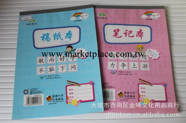 文具批發 小學生彩頁16K彩色拍紙本 稿紙本/筆記本/英文本/作文本工廠,批發,進口,代購