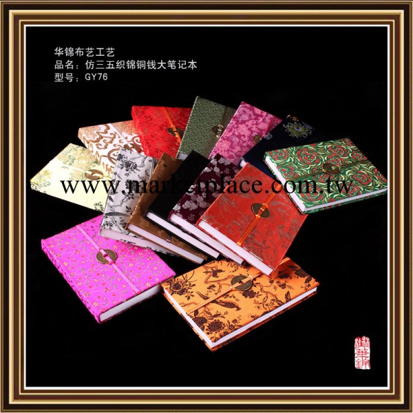 供應絲綢筆記本 仿三五織錦緞面銅錢大號筆記本 GY76  13.5*19cm工廠,批發,進口,代購