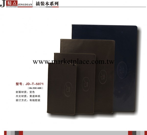 高檔皮革日記本 筆記本 純手工裱裝本系列 辦公用品工廠,批發,進口,代購