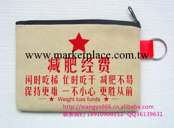 減肥經費 文革 80後懷舊 2012新款 原創創意錢包 新奇特 搞笑工廠,批發,進口,代購