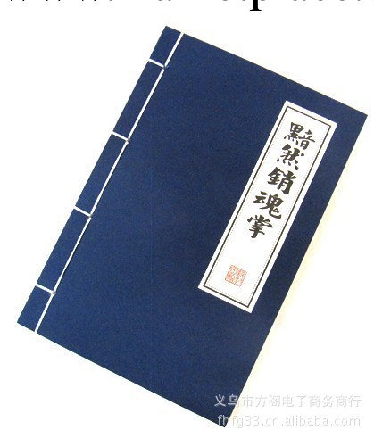 武林秘籍筆記本 創意武林秘籍本 武林秘籍本 本子 創意辦公本工廠,批發,進口,代購