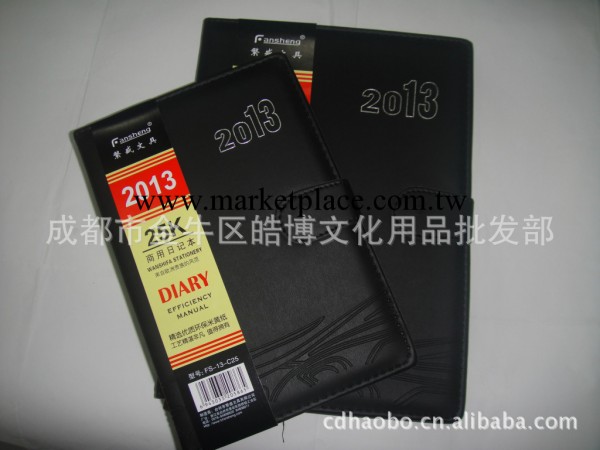 繁盛牌13-c16道林紙16k180張扣式年歷記事本工廠,批發,進口,代購