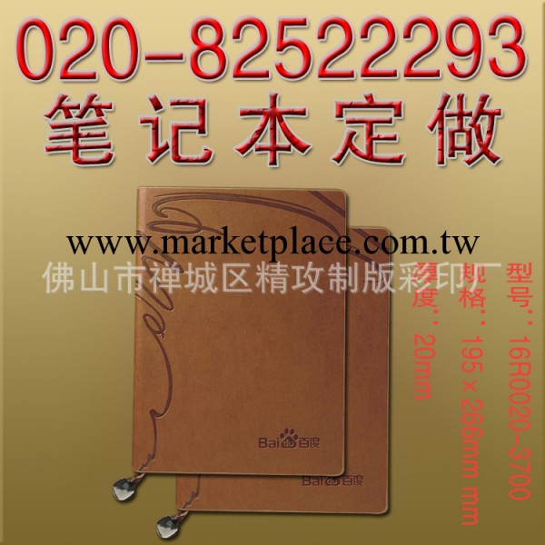 筆記本定做 活頁筆記本定做 仿皮筆記本定做 皮面筆記本定做 廠傢批發・進口・工廠・代買・代購