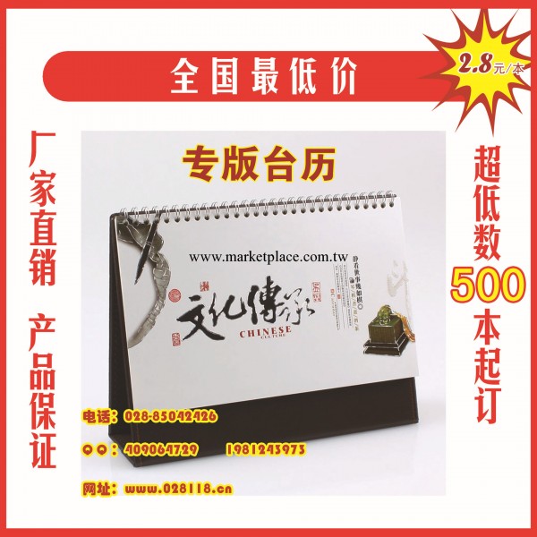 馬年周歷 現貨臺歷掛歷定制 商務禮品桌歷工廠,批發,進口,代購