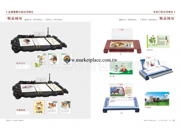 廣告禮品,臺歷,水晶臺歷架,有機玻璃材質,亞克力材質臺歷,桌歷工廠,批發,進口,代購