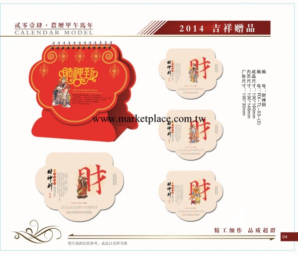 臺歷 商務周歷 辦公桌歷 廣告促銷禮品 2014新款臺歷 可印LOGO工廠,批發,進口,代購
