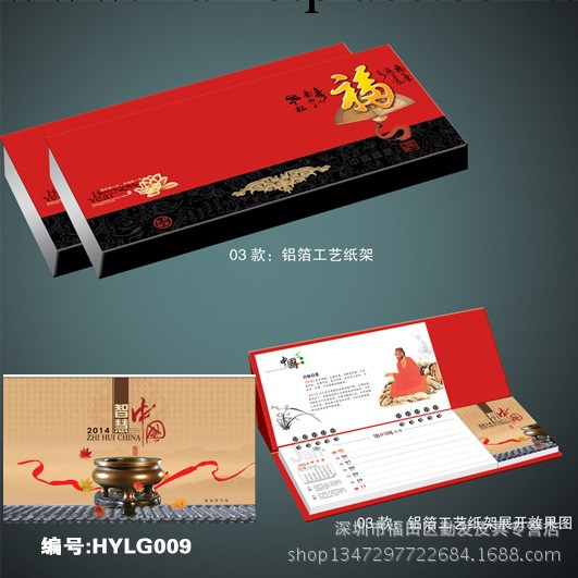2014年新款高檔豪華周歷 廣告桌歷批發工廠,批發,進口,代購