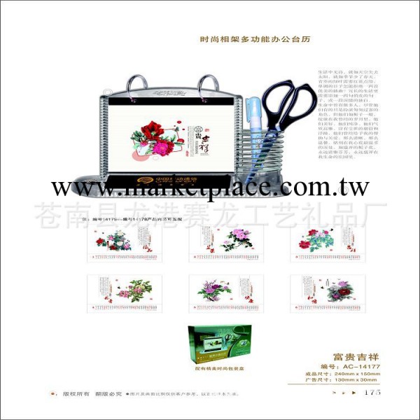 廠傢直銷 時尚多功能辦公臺歷 桌面臺歷 價格優惠工廠,批發,進口,代購