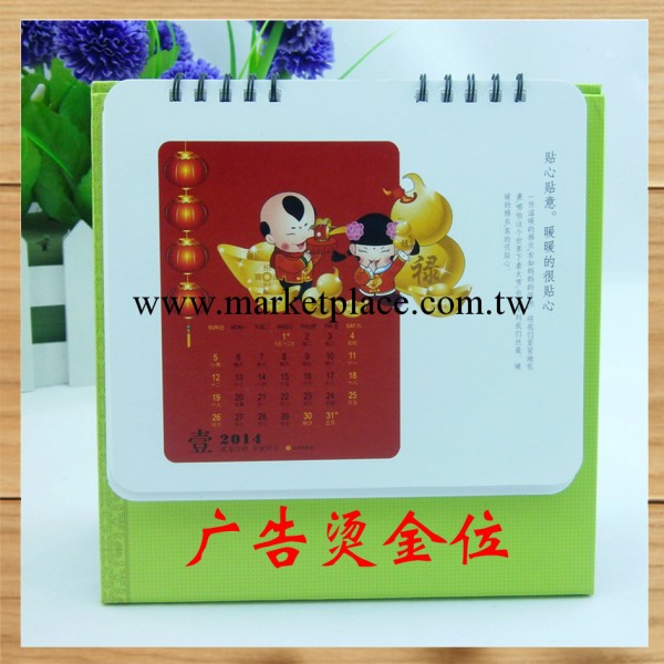 2014臺歷批發定制 燙金logo文字 白卡桌歷月歷年周歷元旦促銷禮品工廠,批發,進口,代購
