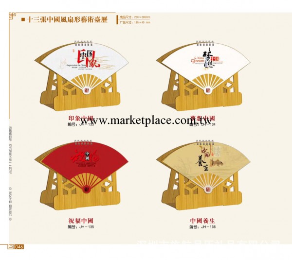 供應臺歷、周歷、掛歷、臺座、桌歷工廠,批發,進口,代購