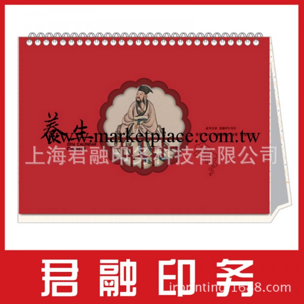 公司臺歷 禮品臺歷 商務臺歷，辦公臺歷 桌歷工廠,批發,進口,代購