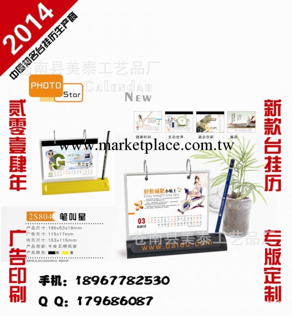2014水晶臺歷 桌面臺歷 工作臺歷 辦公臺歷 辦公用品批發工廠,批發,進口,代購