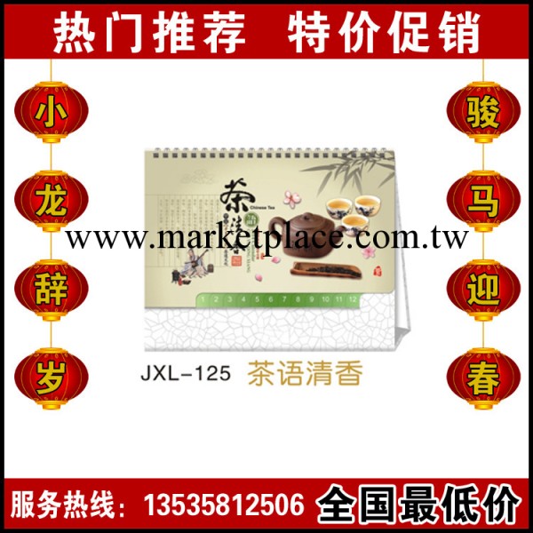 廠傢直銷溫州2014小臺歷 蘭州桌面臺歷 貴陽記事臺歷 大量優惠工廠,批發,進口,代購