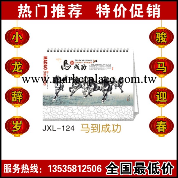廠傢直銷福建2014臺歷 泉州桌面臺歷 西寧記事臺歷 大量批發工廠,批發,進口,代購
