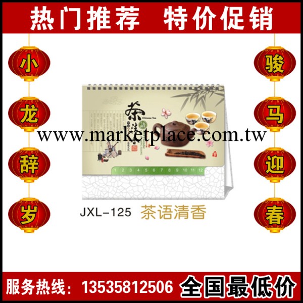 廠傢直銷溫州2014小臺歷 蘭州桌面臺歷 貴陽記事臺歷 大量優惠工廠,批發,進口,代購