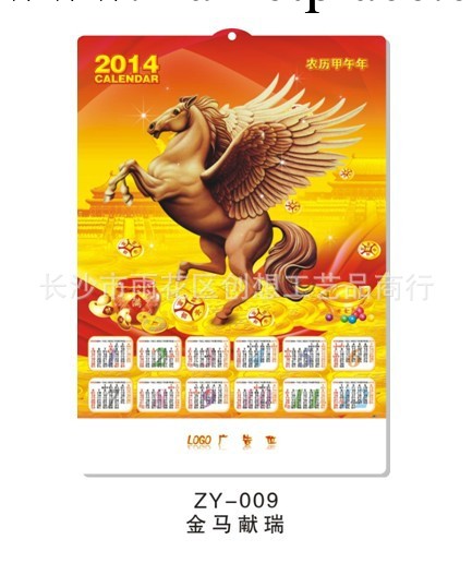 供應長沙精品掛歷、吸塑掛歷系列、湖南臺歷掛歷、桌面臺歷工廠,批發,進口,代購