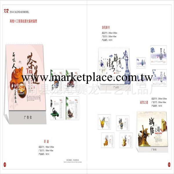 廠傢定制 2014桌面臺歷 高檔十三張紙磨光藝術臺歷工廠,批發,進口,代購