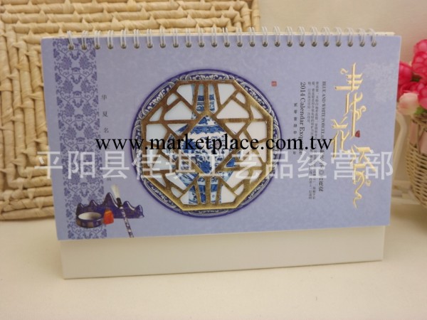2014年臺歷/桌歷 高檔十三張透雕記事臺歷【青花瓷】2014年日歷工廠,批發,進口,代購
