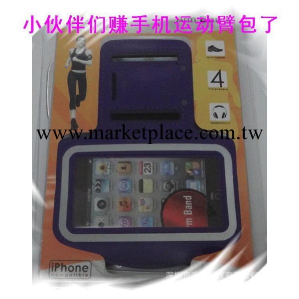 2014外貿最新款 多色 IPHONE4 HTC運動手機臂帶 價格優惠 可定制工廠,批發,進口,代購