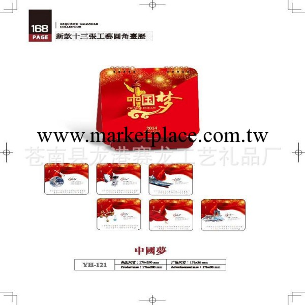 臺掛歷廠傢 創新供應2014桌面臺歷 十三張工藝圓角臺歷工廠,批發,進口,代購