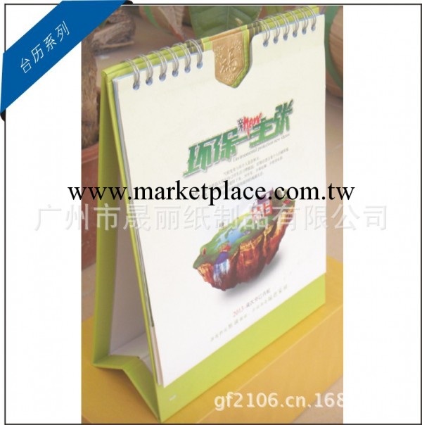 定做廣告臺歷 做工精美價格實惠歡迎訂制桌面臺歷 紙架臺掛歷工廠,批發,進口,代購