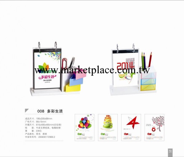特價直銷2014亞克力臺歷，水晶臺歷，塑膠禮品桌歷臺歷工廠,批發,進口,代購
