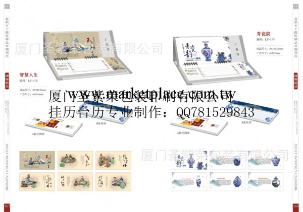 廈門2013年掛歷臺歷月歷桌歷 十三張長型記事臺歷廠傢直供工廠,批發,進口,代購