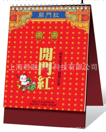 【君融印務】臺歷批發 創意臺歷 商務臺歷 掛歷 周歷 桌歷工廠,批發,進口,代購