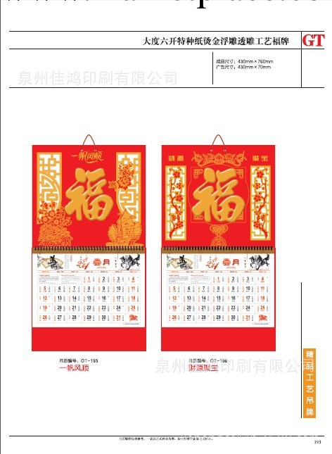 創意文具 時尚年歷 2014年信封式桌面臺歷 日程計劃 口袋日歷工廠,批發,進口,代購