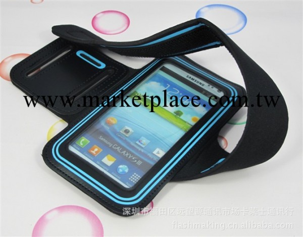 三星 Galaxy s3i  i9300 i9220 9100運動臂帶 運動套 手機保護套工廠,批發,進口,代購