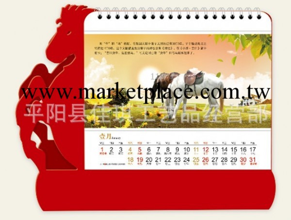 2014年馬形13張臺歷桌歷 2014年馬年日歷 高檔十三張記事臺歷工廠,批發,進口,代購