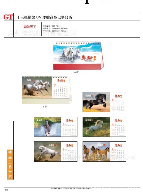 新品 創意文具 時尚年歷 2014年信封式桌面臺歷 口袋日歷工廠,批發,進口,代購