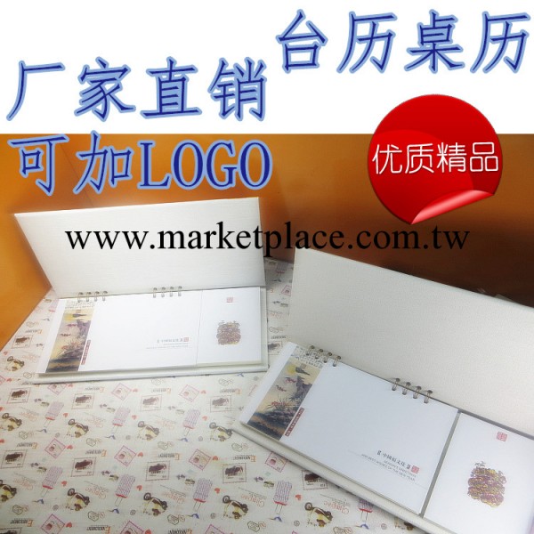 高檔2014紙質桌歷臺歷廠傢 2014周歷 精品桌歷 精品紙藝桌歷工廠,批發,進口,代購