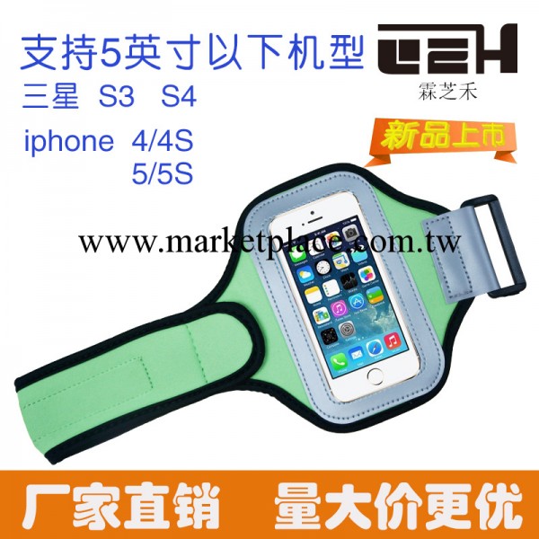 低價批發 手機運動臂帶 三星note3臂帶 蘋果手機臂帶 戶外臂帶工廠,批發,進口,代購
