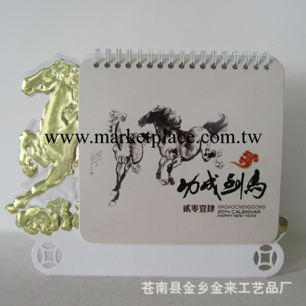 2014年新款創意時尚精品馬年辦公臺歷 專利日歷 功成馬到工廠,批發,進口,代購